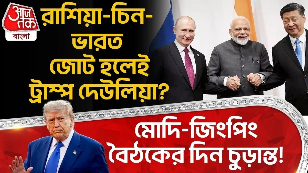 Narendra Modi to hold bilateral talks with Xi Jinping in Tianjin
