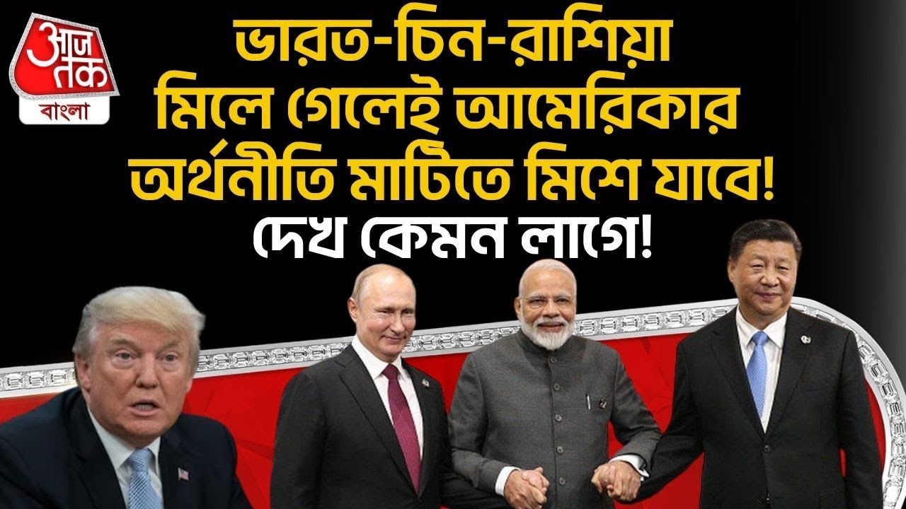 Tariff tensions between US India China and Russia