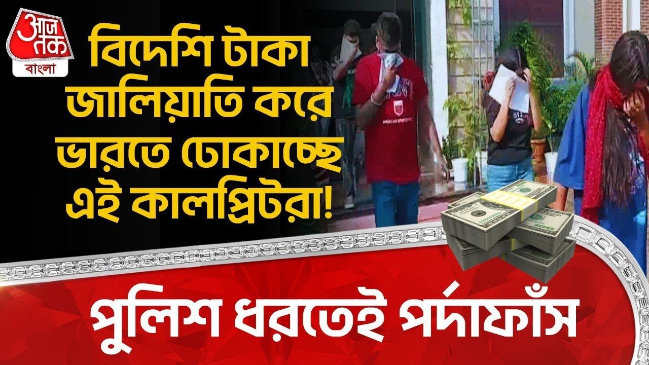 Police arrest cyber fraud gang in Punjab