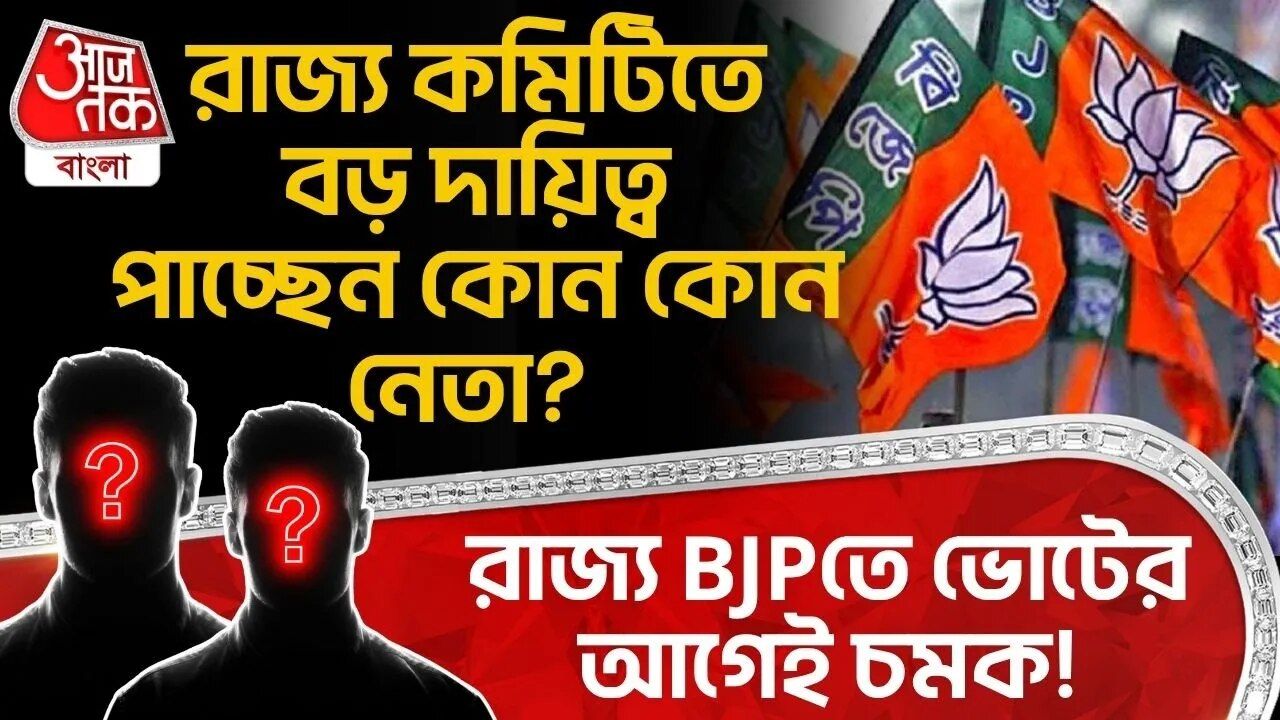 Bjp may bring major reforms in West Bengal ahead of assembly elections