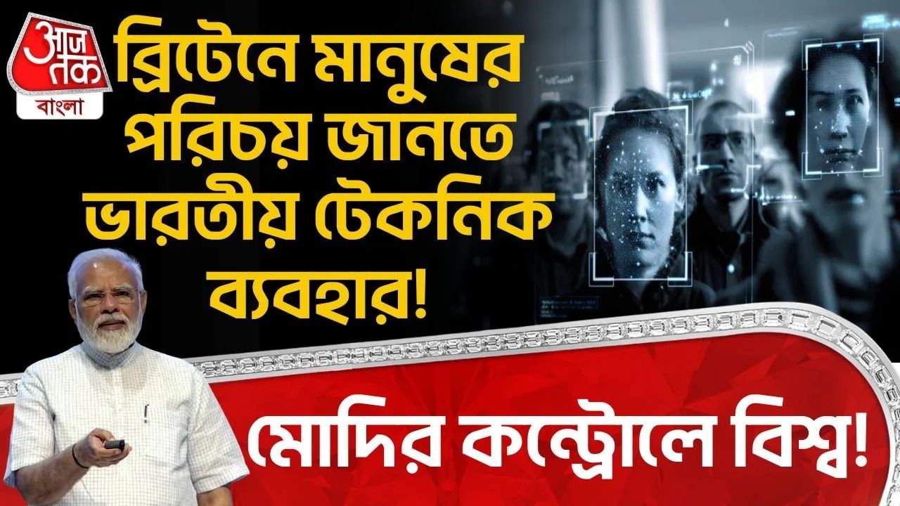 Britain launches new digital ID system following India