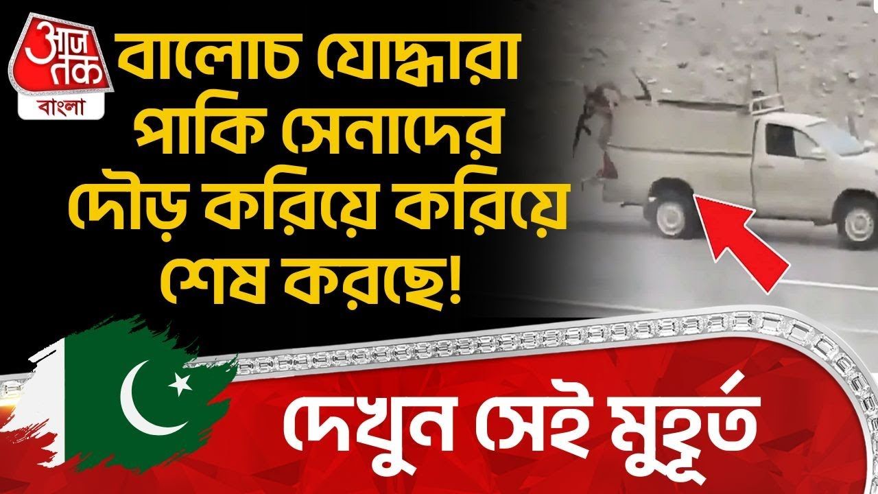 Clashes continue between Pakistan and Baloch Liberation Front