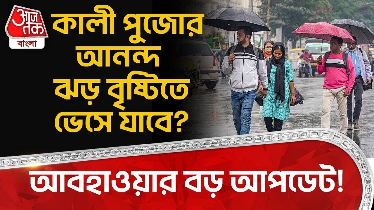 Rain prospects during kalipuja light festival