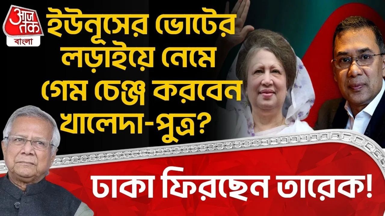 Tarique Rahman set to return to Bangladesh in 2025