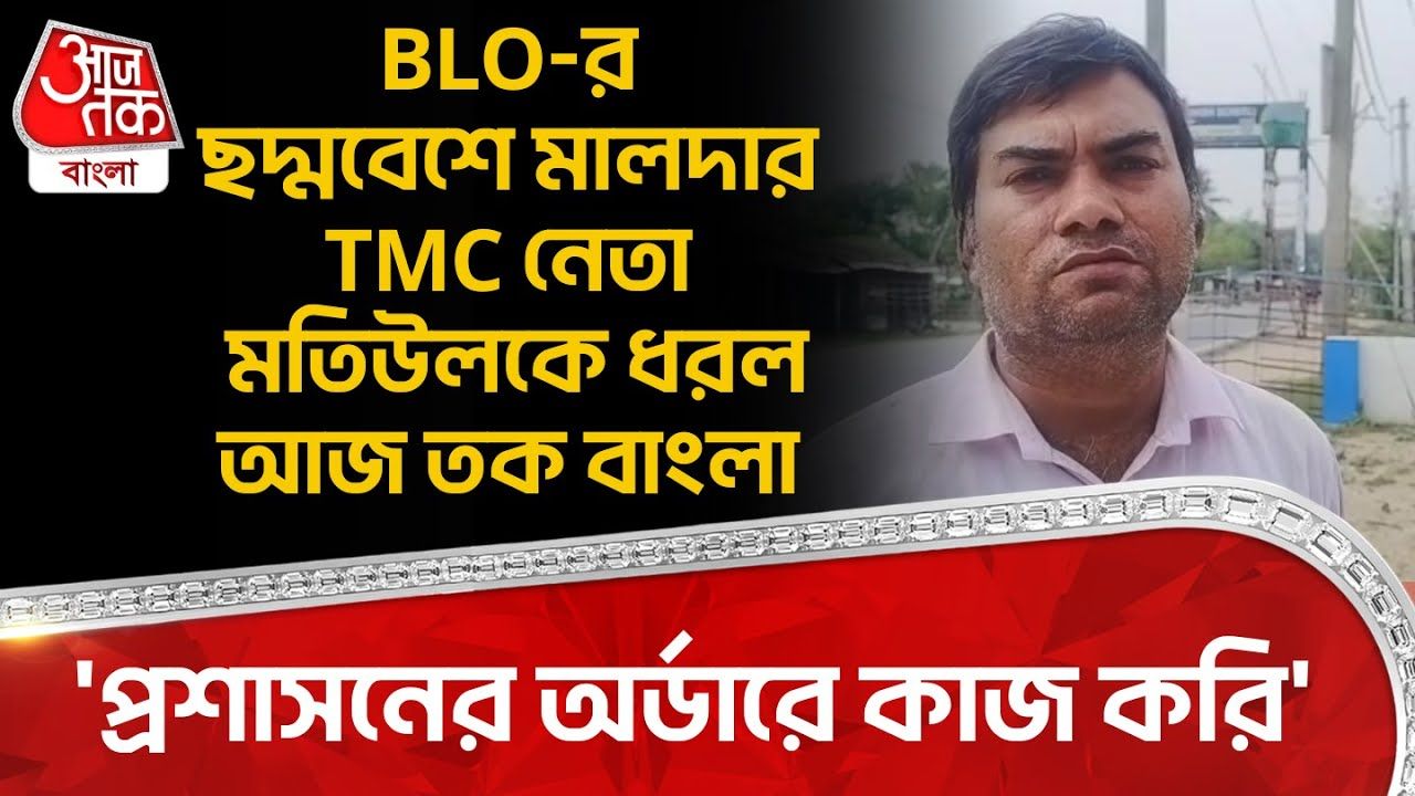 TMC leader in Malda caught disguised as BLO
