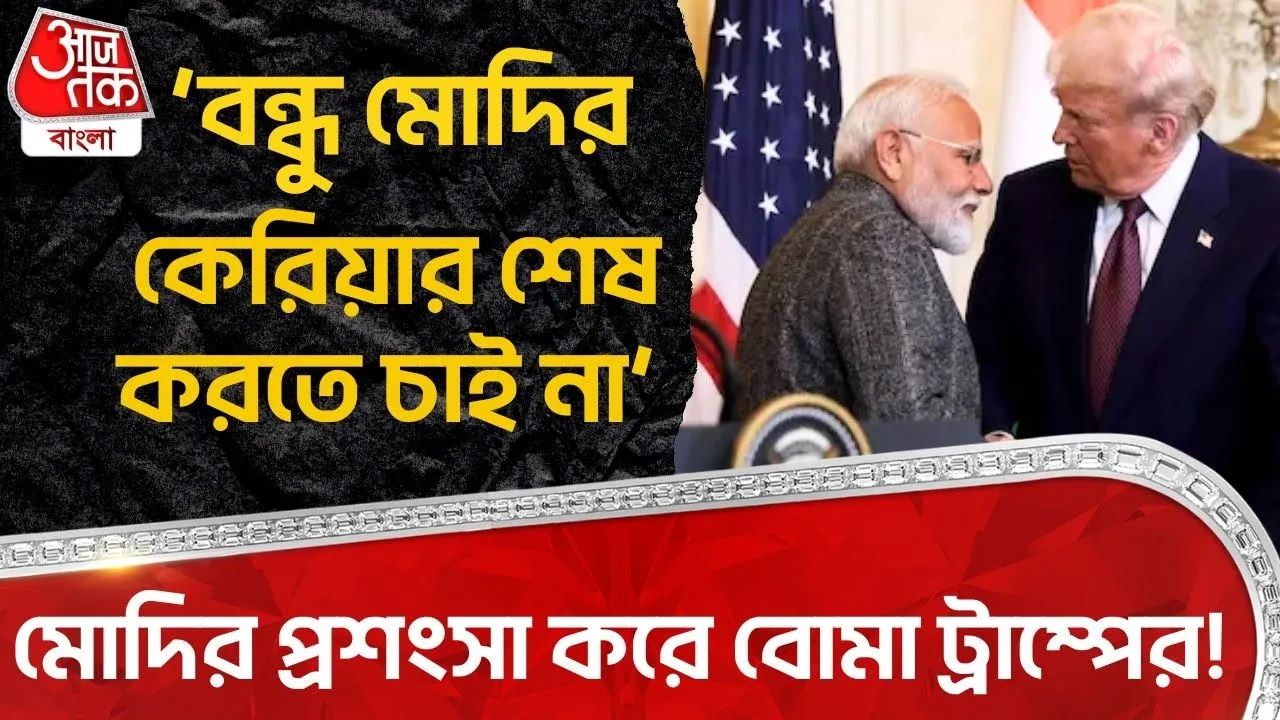 India us relations over tariffs and trump modi comments