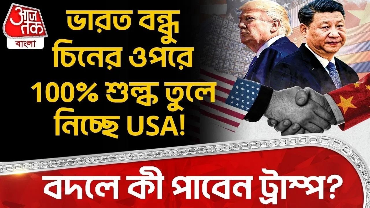 Trump announces 100 percent tariff on China from November