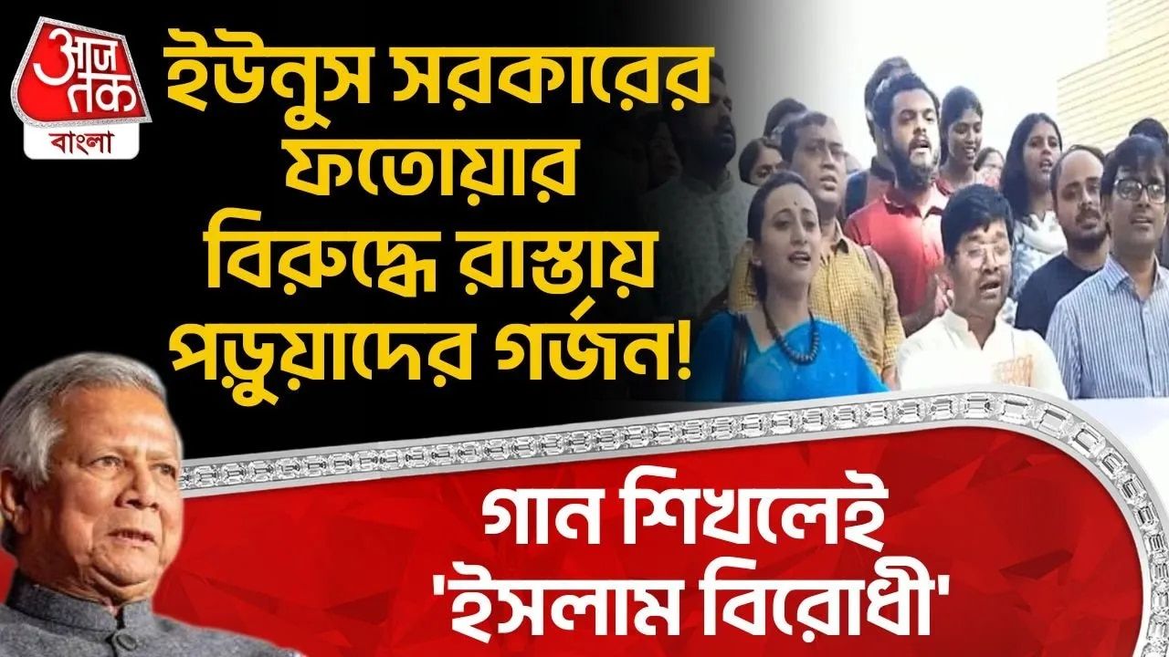 Protests demand music and physical education teachers in primary schools in Bangladesh