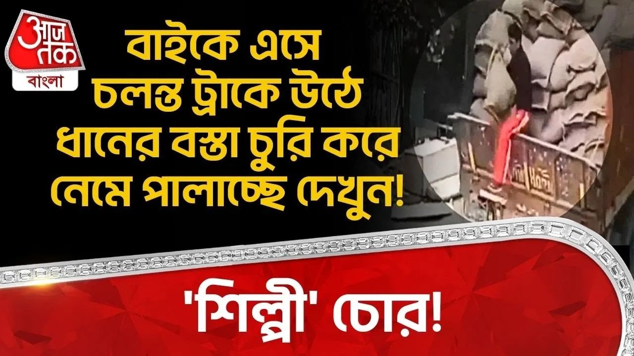 How to steal silently from a moving truck