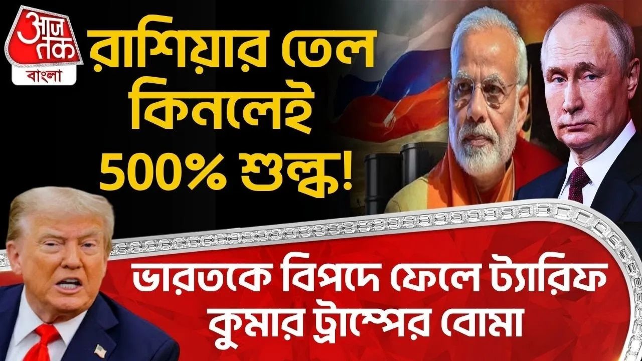 Us Senate approves up to 500 percent tariff on Russian oil import countries