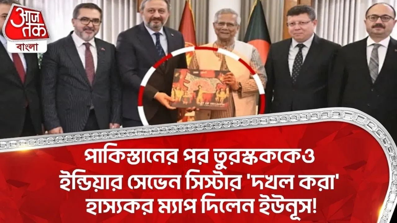 Controversy over Muhammad Yunus and the seven sisters region of India