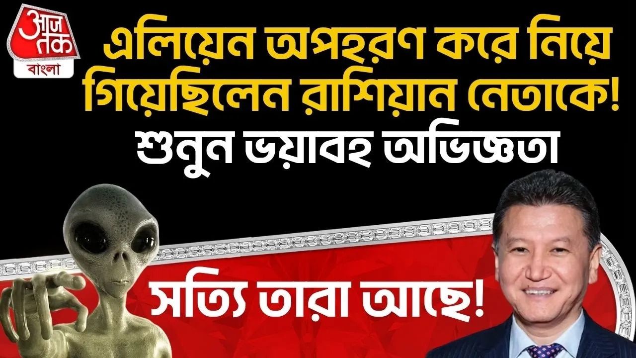 Former Kalmykia governor claims aliens invented chess