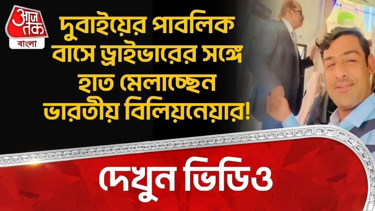 indian billionaire greets driver on dubai public bus