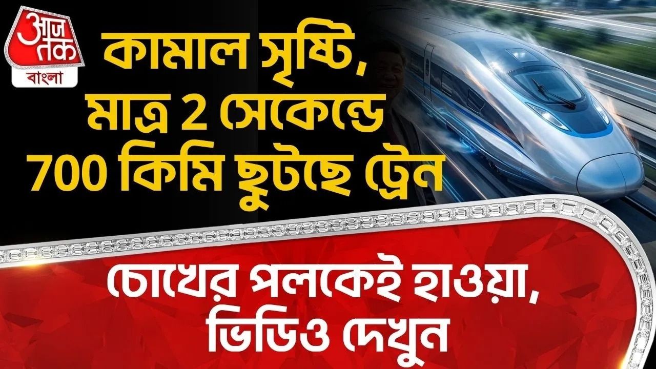 China sets new world record with Maglev train speed