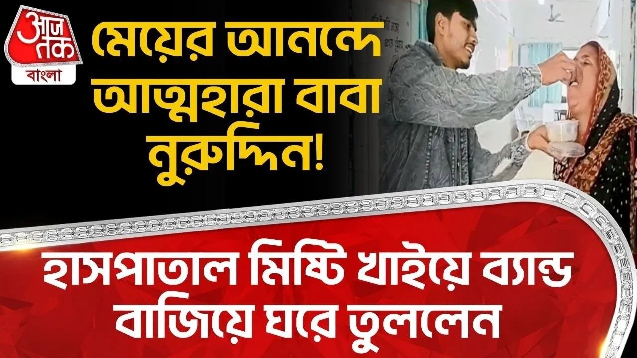 Celebrating the equal value of daughters in Sundarban