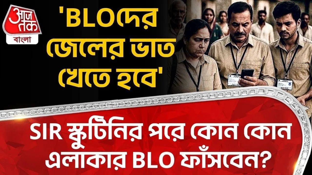 List of fake voters in sir process revealed by election commission