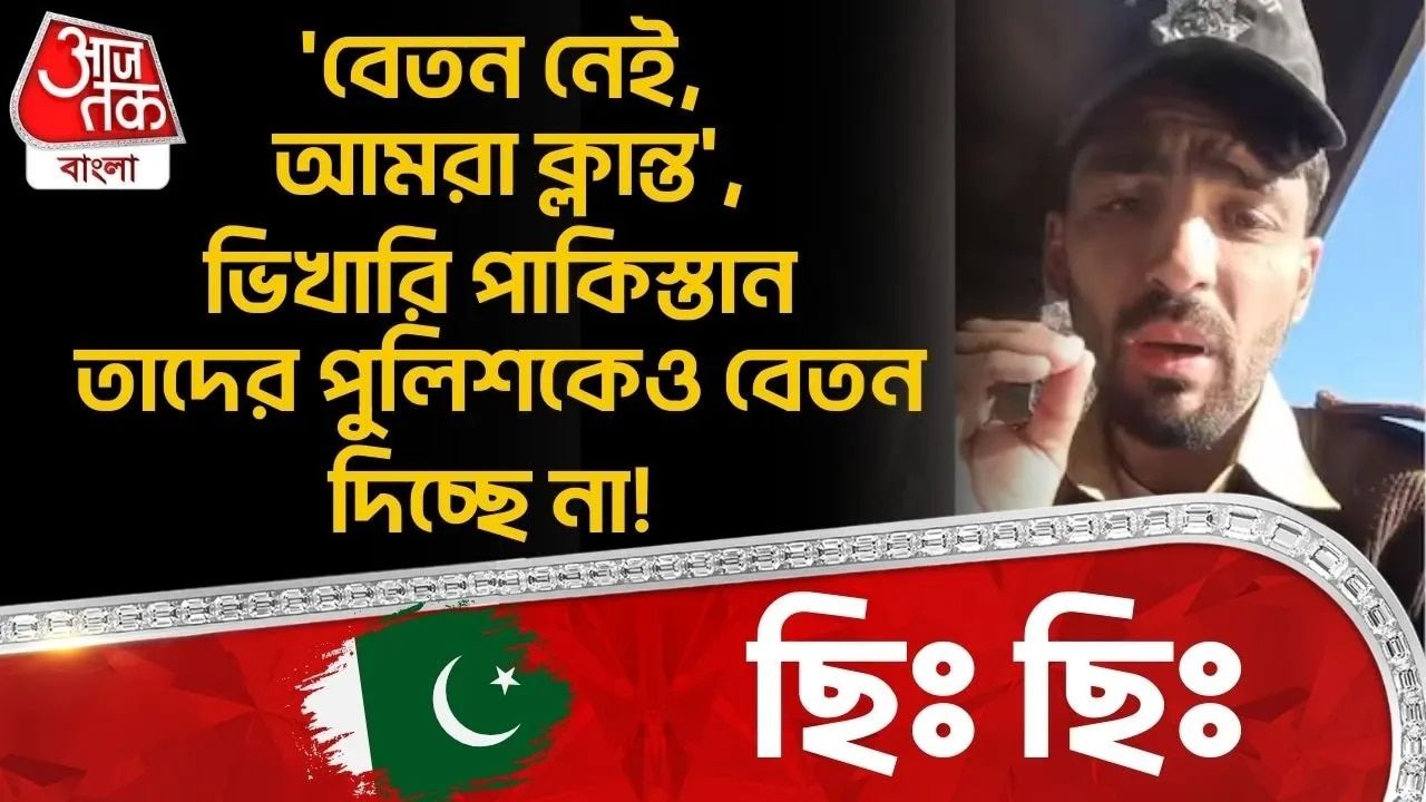 Pakistan is a beggar nation struggling with severe economic crisis