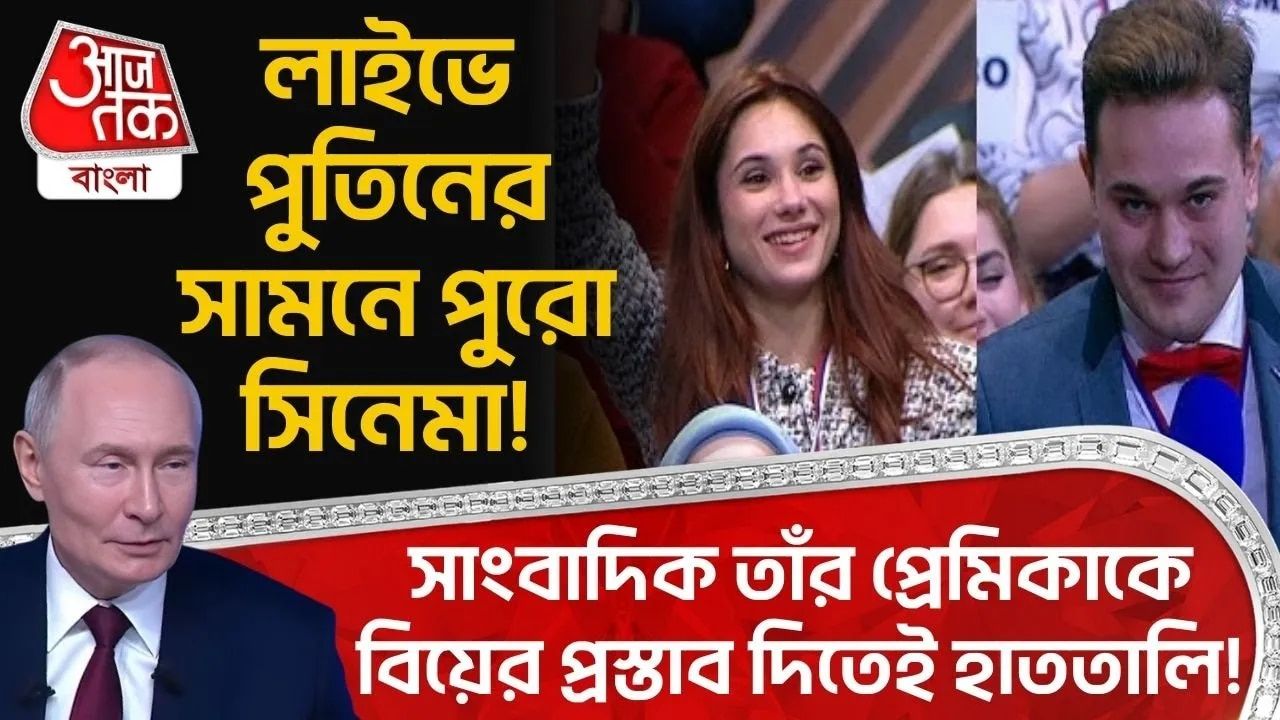 Journalist proposes to girlfriend live in front of President Vladimir Putin