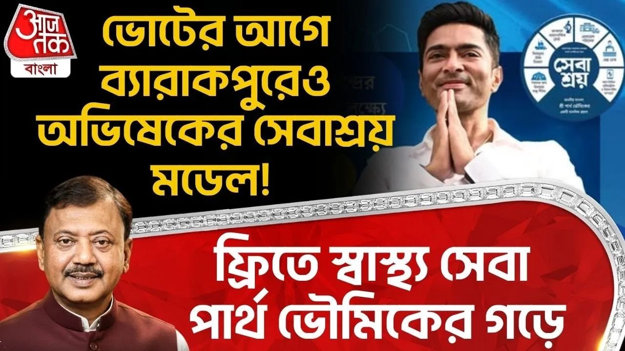 Sebaashray project makes a big impact in Diamond Harbour