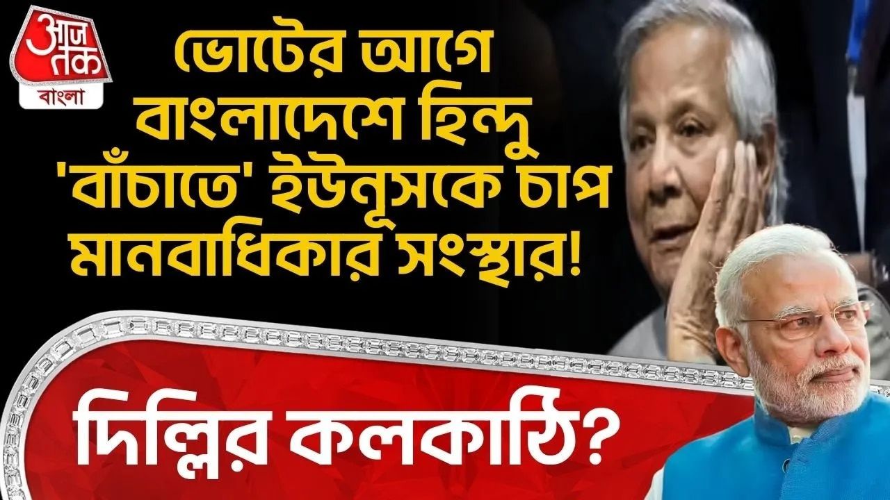 Bangladesh general election is just weeks away