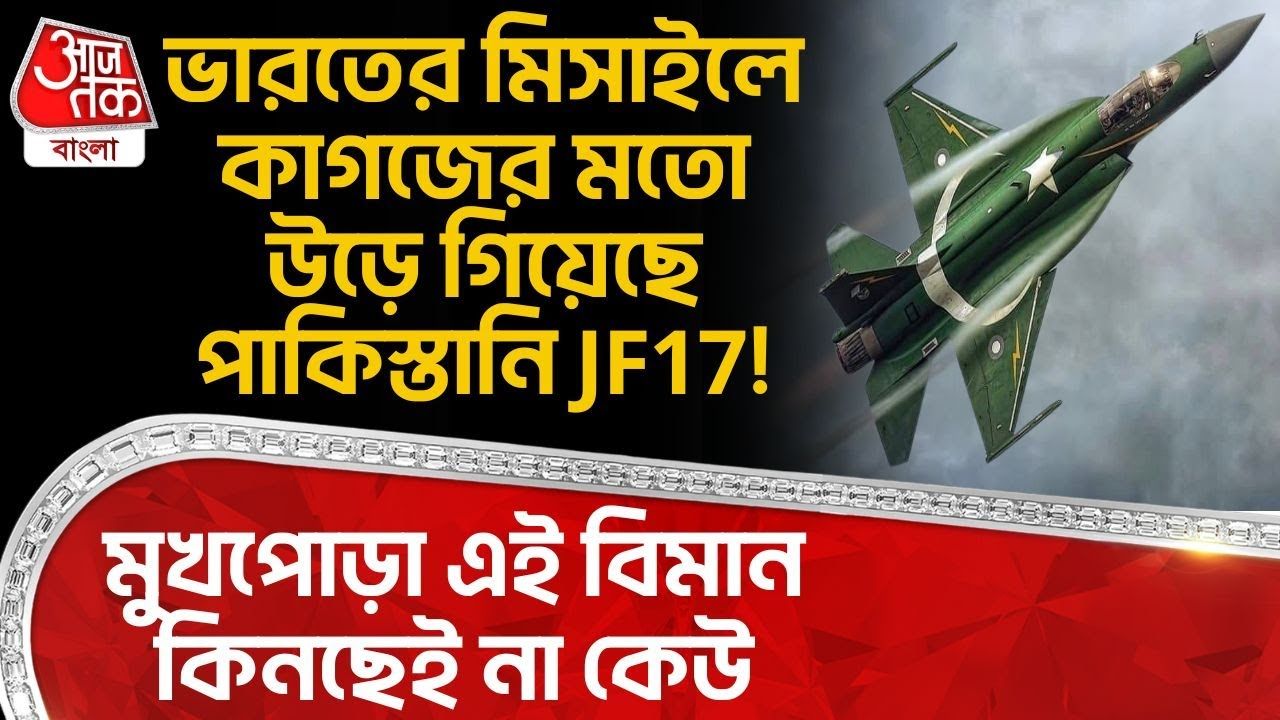 Pakistan's fighter jet sales struggles after Operation Sindhur