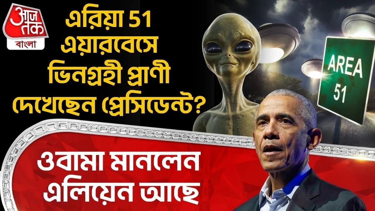 area 51 and its mysteries