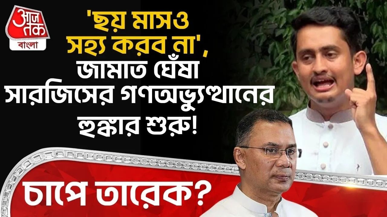 bnp wins recent election in bangladesh