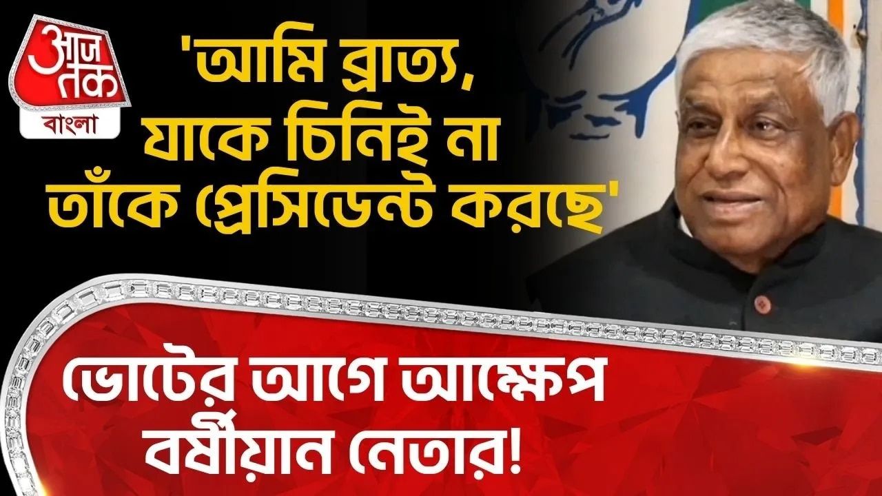 Congress leader Abdul Mannan feels alienated in his own district