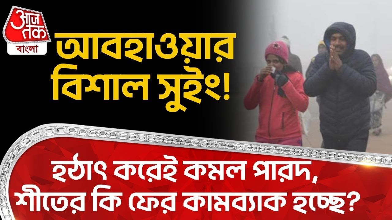 weather update in february showing cold weather changes