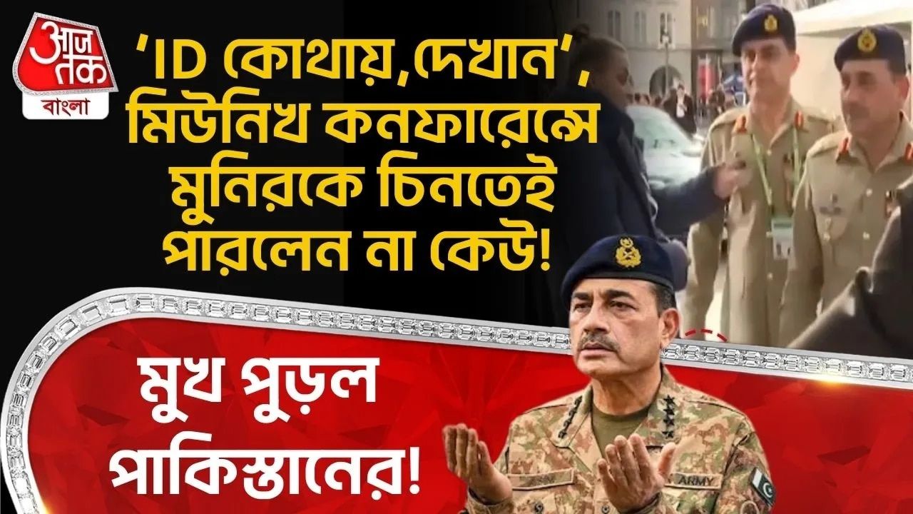 Pakistan's diplomatic embarrassment at Munich Security Conference