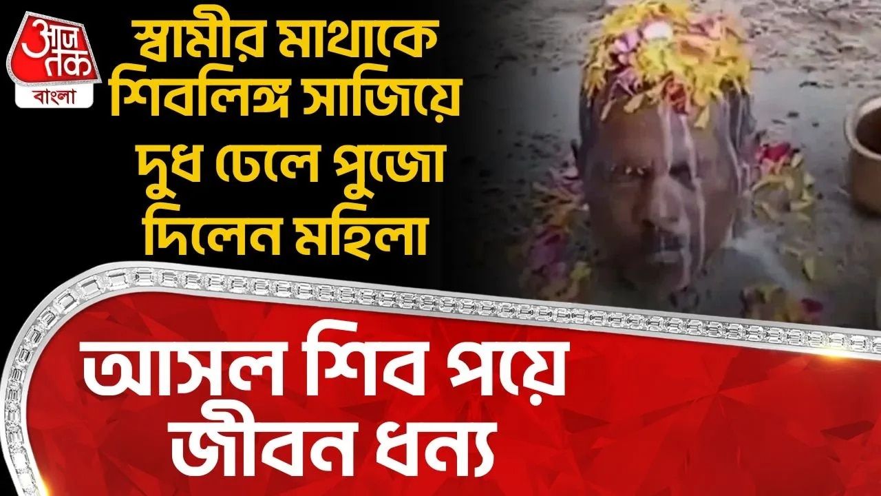 Worship during Shivratri with milk and flowers