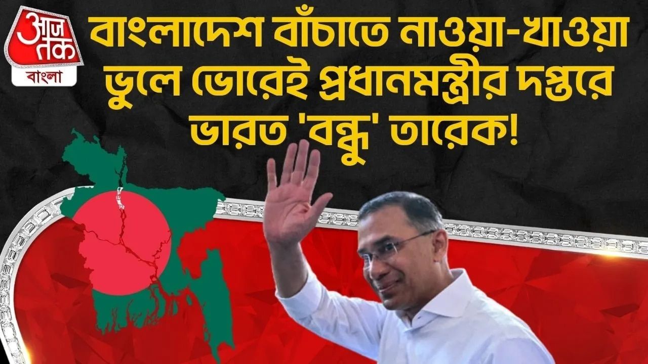 New prime minister Tareq Rahman arrives at secretariat on time