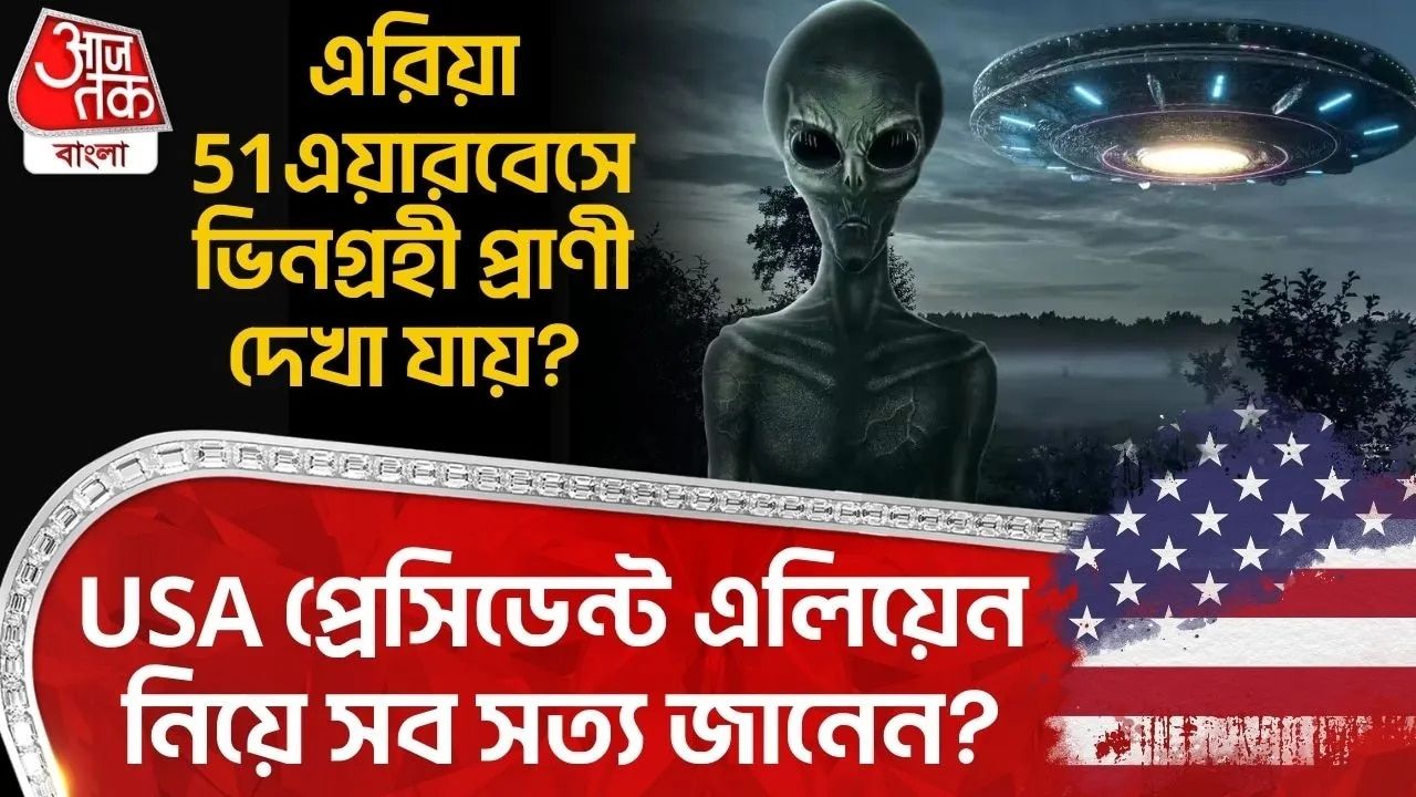 US president Donald Trump orders release of UFO and alien files.