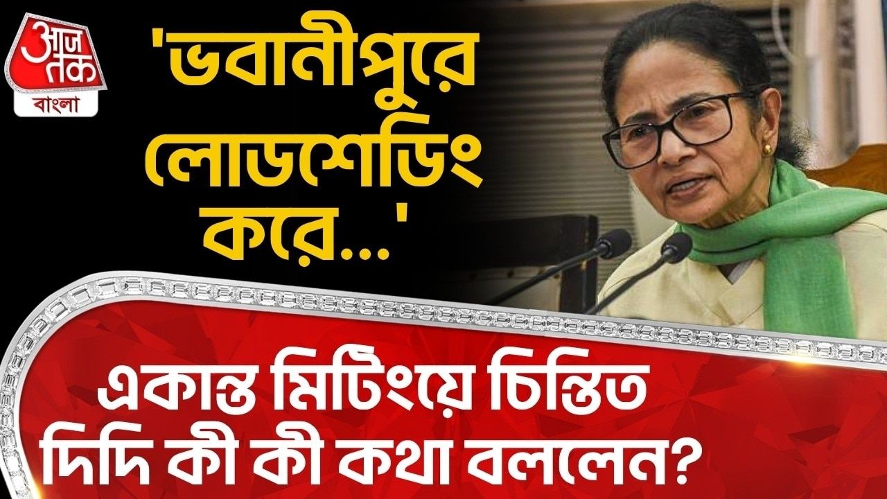 Political significance of Bhabanipur in the 2026 election battle