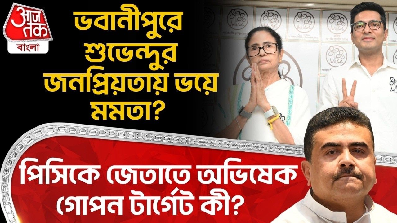 Political significance of Bhabanipur ahead of 2026 elections