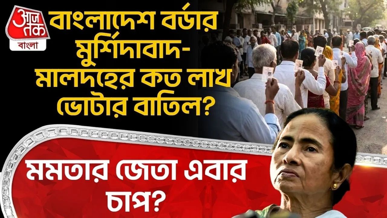 Final voter list publication in West Bengal raises political turmoil