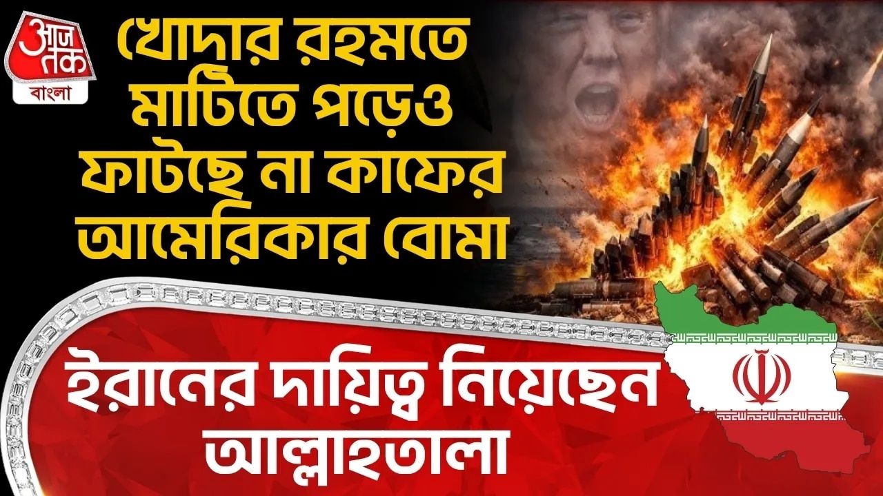 Middle East tension and humanitarian stories from Iran and India