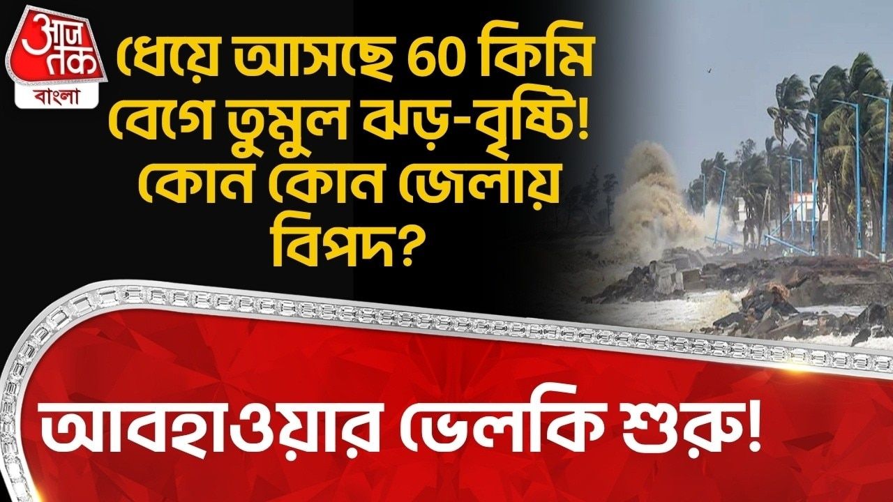 Storm and rain continue across Bengal