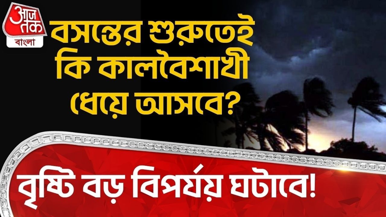 Thunderstorms and rain forecast in north and south Bengal