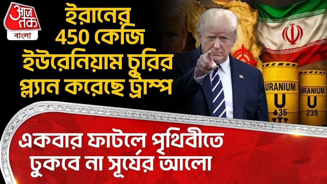 Us Iran conflict escalates with talk of uranium seizure