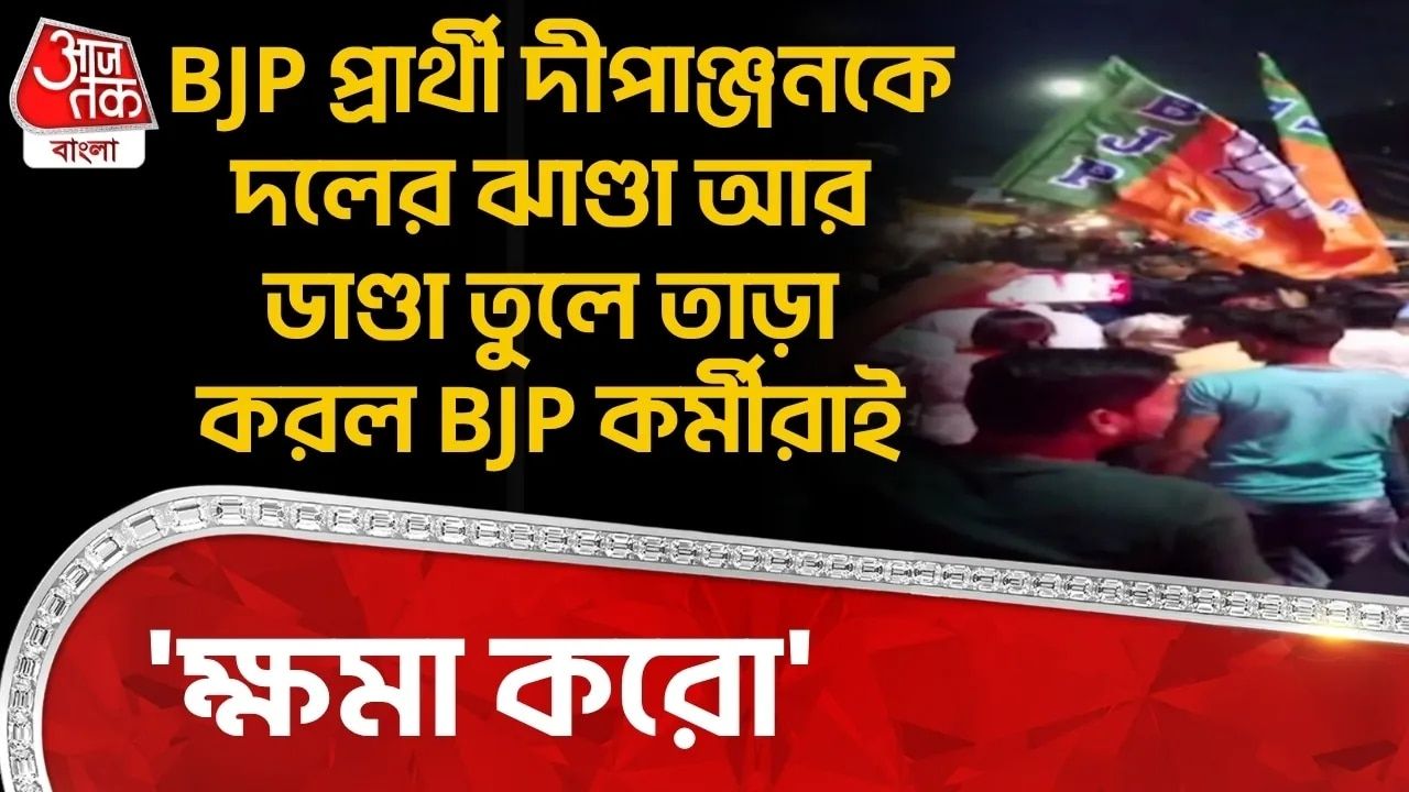 Internal tensions rise in Chandan Nagar BJP over candidate Dipanjan Guha