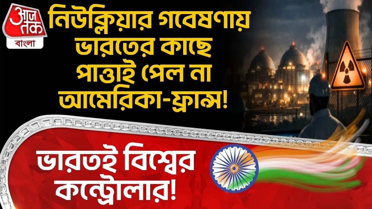 India achieves strategic scientific milestone in global power dynamics.