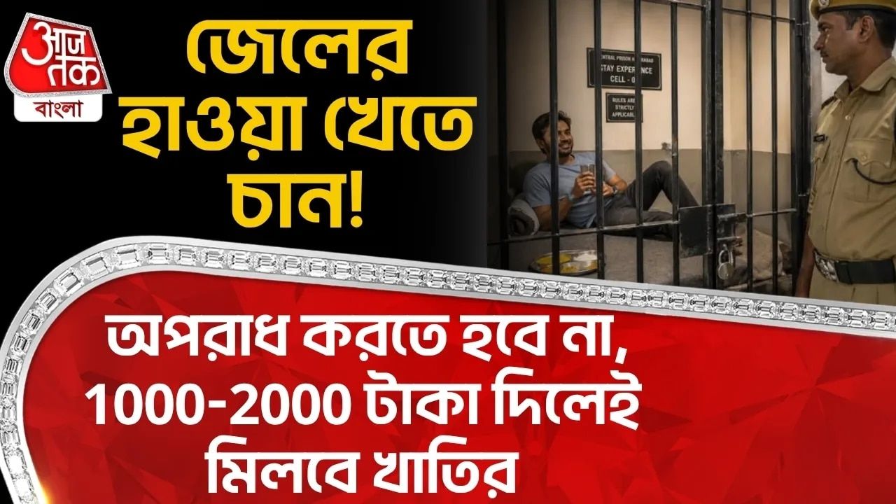 experience the life inside chanchalguda central jail for 24 hours