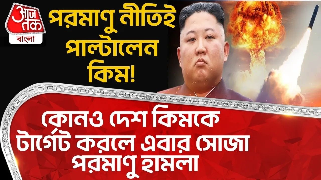 North Korea issues explosive message with major nuclear policy shift