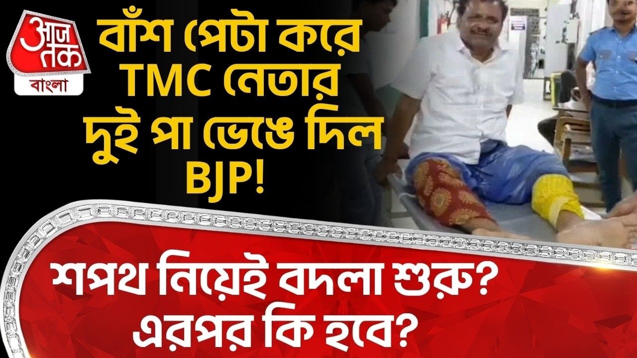 political tension and clashes after election results in west bengal