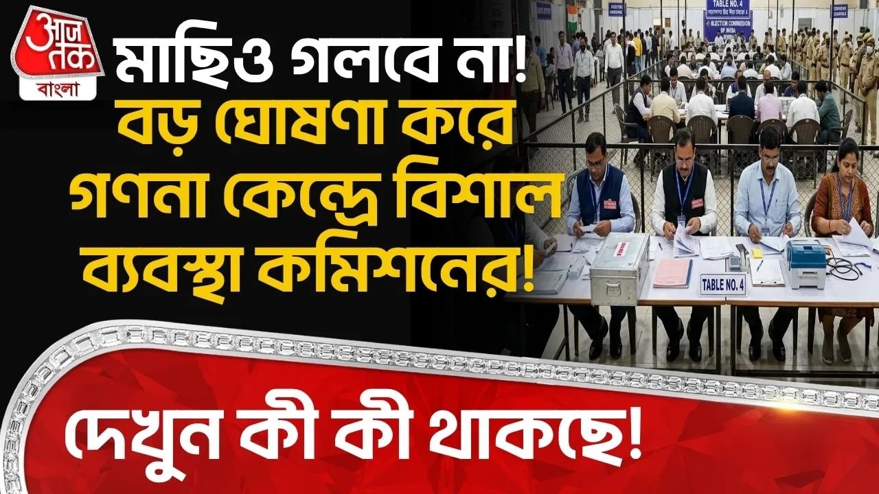 voting count one day left in west bengal