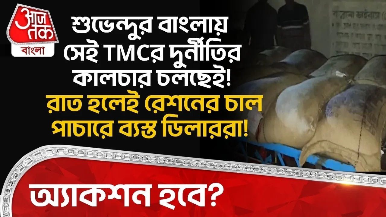 corruption culture still unchanged in shuvendu's bengal