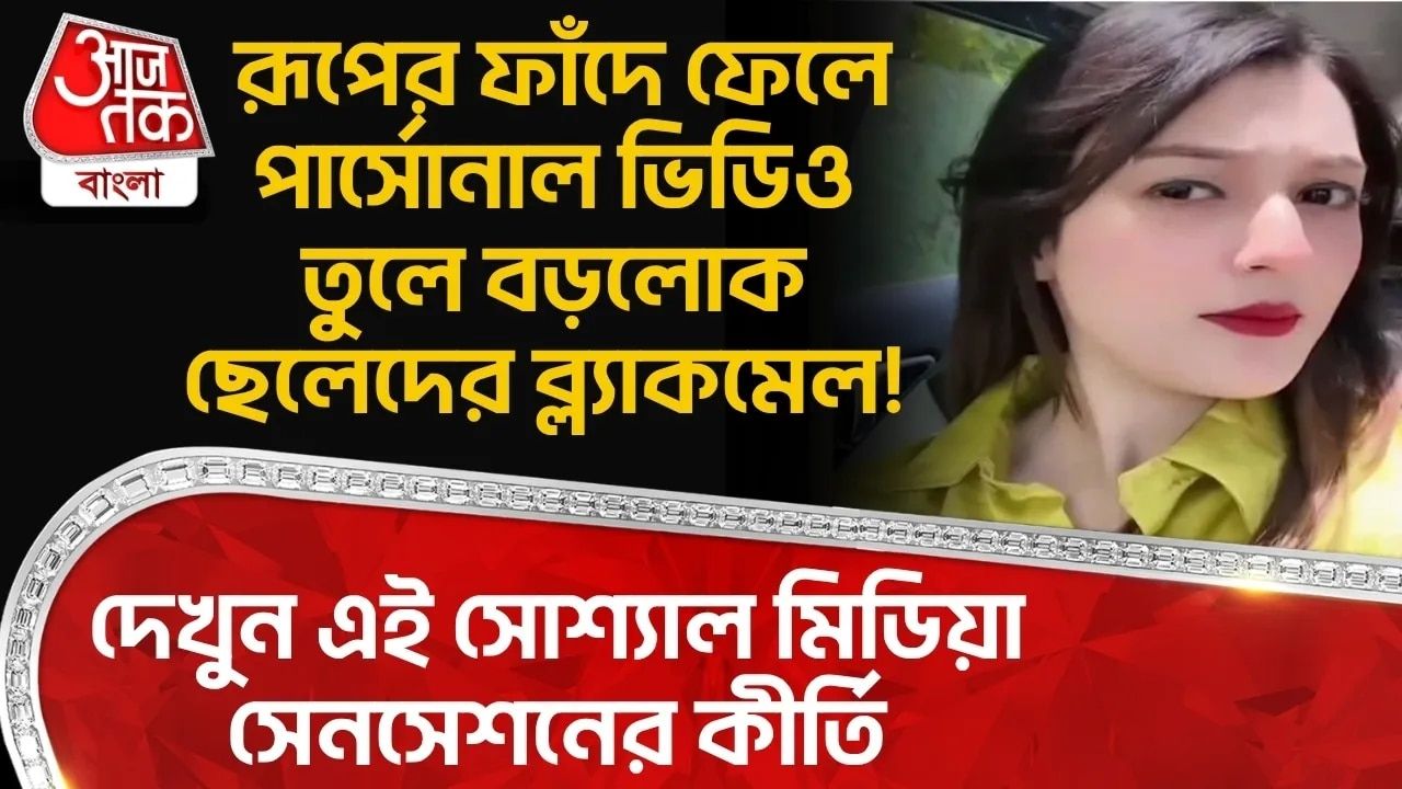 Social media influencer in controversy over honeytrap allegations