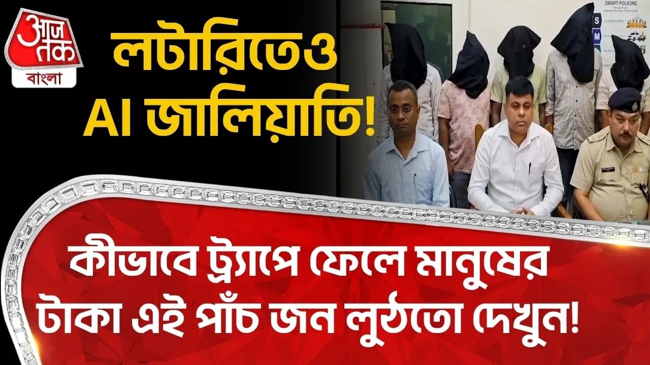 Police uncover fake lottery scam using AI
