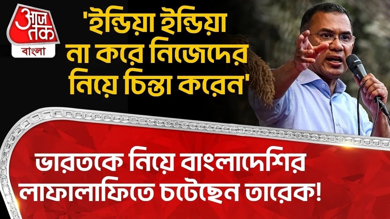 Is there a change in Bangladesh politics regarding India